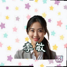 李敏