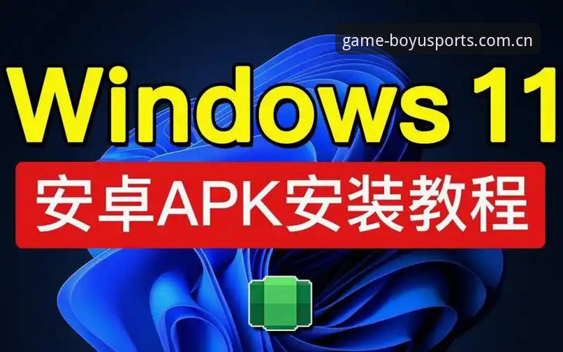 博鱼体育平台官网登录与APP安装详细操作教程